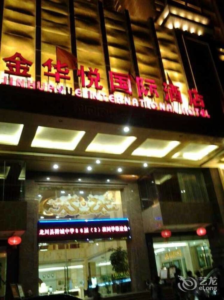 Huizhou Jinhuayue International Hotel Dış mekan fotoğraf